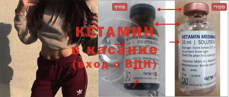 ОМГ ОМГ зеркало  Изобильный  КЕТАМИН ketamine 